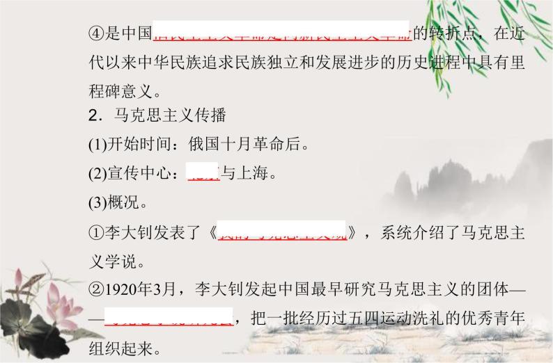 高中历史学业水平合格性考试专题七中国共产党成立与新民主主义革命兴起课件05
