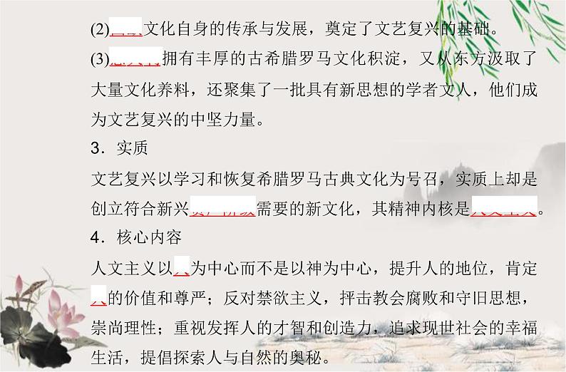 高中历史学业水平合格性考试专题十四资本主义制度的确立课件04