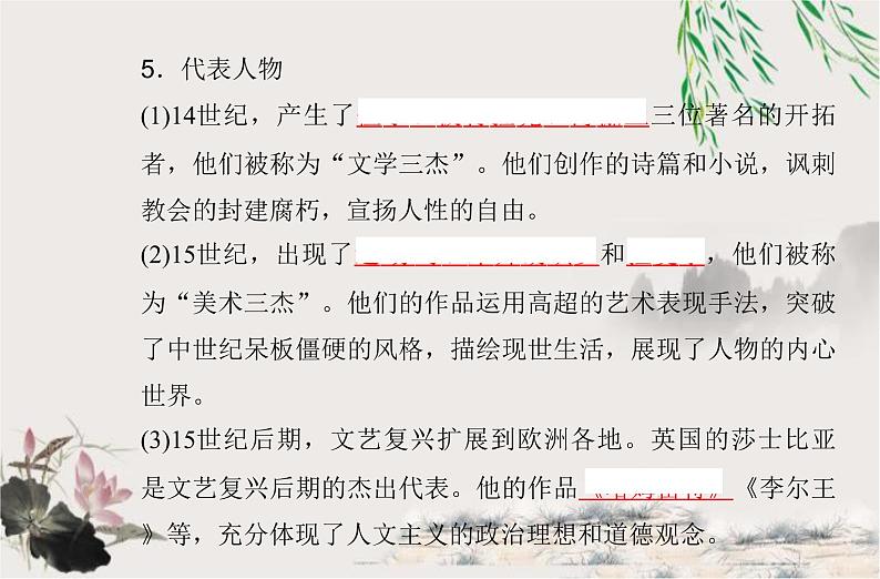 高中历史学业水平合格性考试专题十四资本主义制度的确立课件05