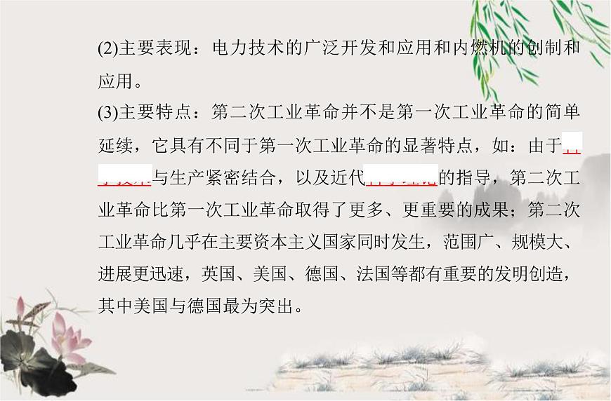 高中歷史學業(yè)水平合格性考試專題十五工業(yè)革命與馬克思主義的誕生課件第7頁