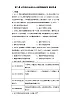 第7课 近代殖民活动和人口的跨地域转移 同步练习--2022-2023学年统编版（2019）高中历史选择性必修3