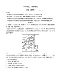 2023届浙江省嘉兴市高三二模历史试题及答案