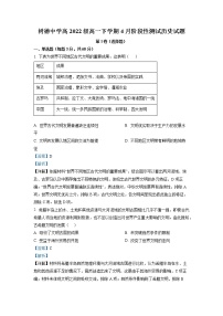 四川省成都市树德中学2022-2023学年高一历史下学期4月月考试题（Word版附解析）