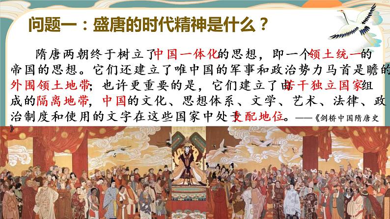 专题05 中华文明的发展(隋唐政治)-2022年高考历史一轮复习讲练测(统编版)课件PPT第3页