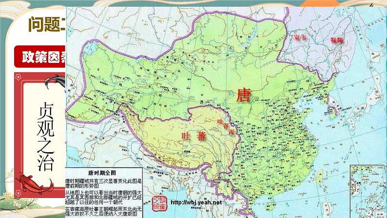 专题05 中华文明的发展(隋唐政治)-2022年高考历史一轮复习讲练测(统编版)课件PPT第8页