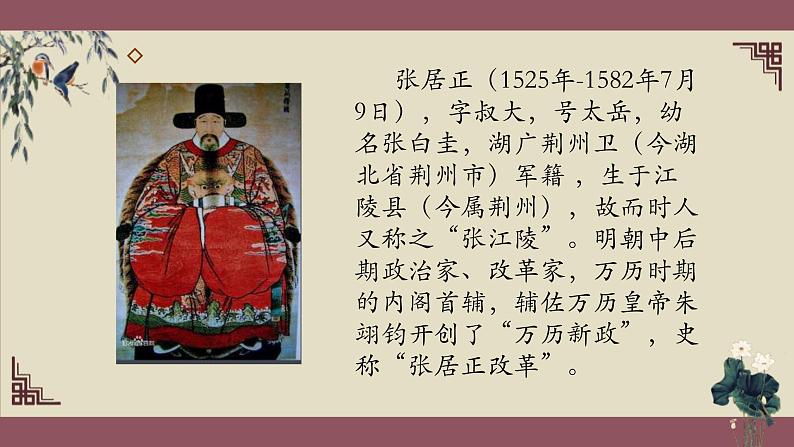 专题08 明清经济 文化-2022年高考历史一轮复习讲练测(统编版)课件PPT05