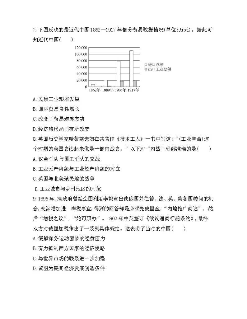 山西省太原市英才学校高中部2022-2023学年高二上学期12月月考历史试卷第3页