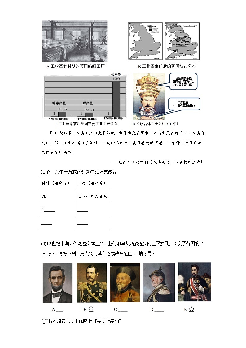 上海市闵行区2023届高三二模历史试题(含答案)第3页