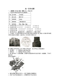 2023菏泽鄄城县一中高一下学期4月月考历史试题含解析