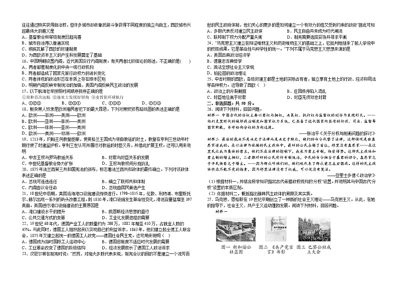江西省赣州市南康区唐江中学2022-2023学年高一下学期期中考试历史试题02