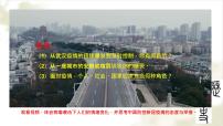 高中歷史人教統(tǒng)編版選擇性必修2 經(jīng)濟(jì)與社會(huì)生活第15課 現(xiàn)代醫(yī)療衛(wèi)生體系與社會(huì)生活說(shuō)課課件ppt