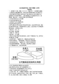 江苏省连云港高级中学2022-2023学年高一下学期第一次月考历史试题