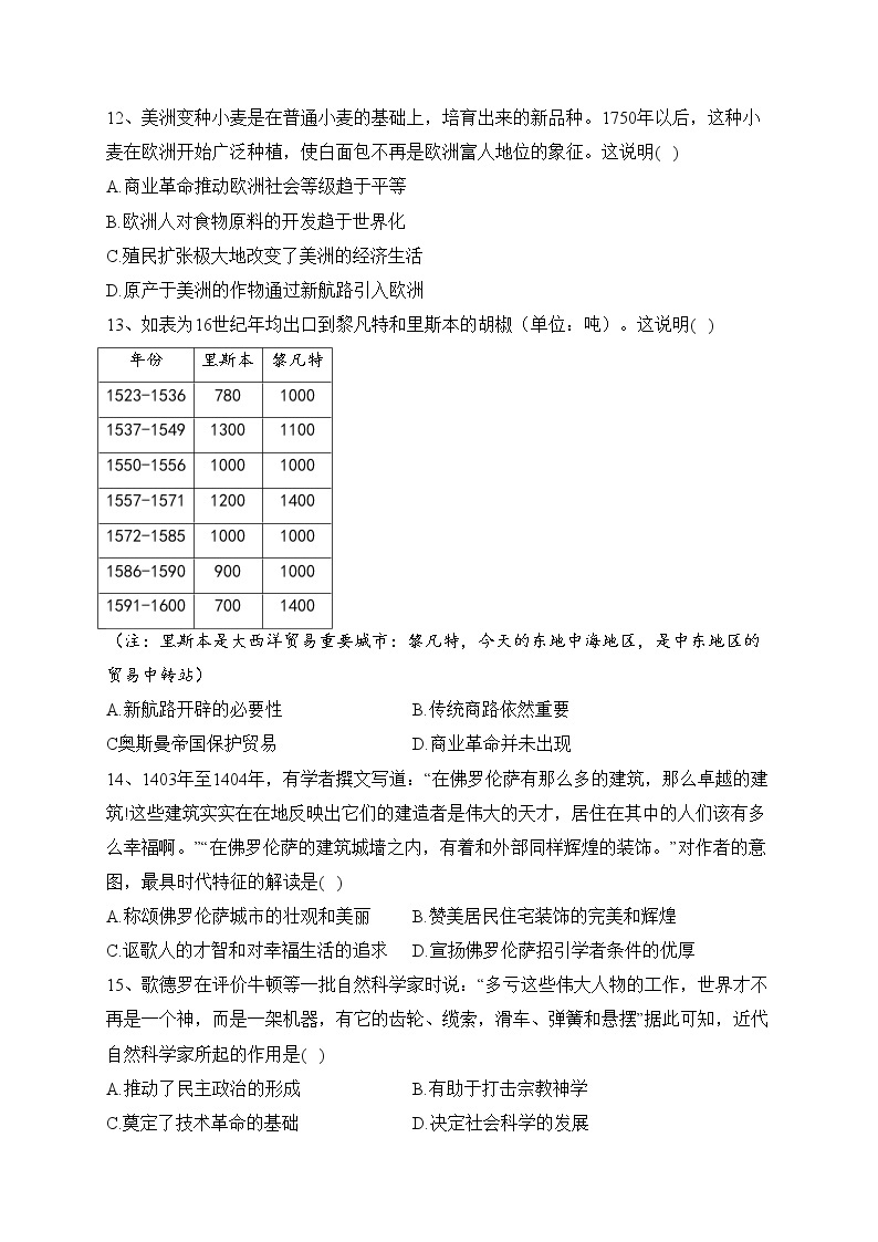 重庆市万州第二高级中学2022-2023学年高一下学期3月质量检测历史试卷（含答案）03
