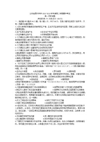 江苏省泰州中学2022-2023学年高一下学期期中考试历史试题