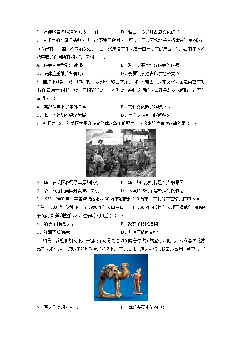 历史（江苏A卷）2022-2023学年高二下学期期中考前必刷卷02
