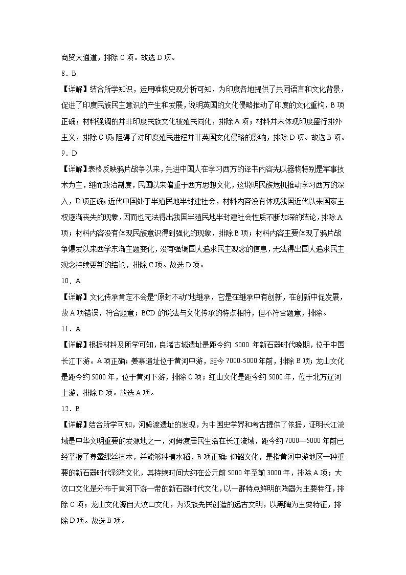 4月月考答案第2页