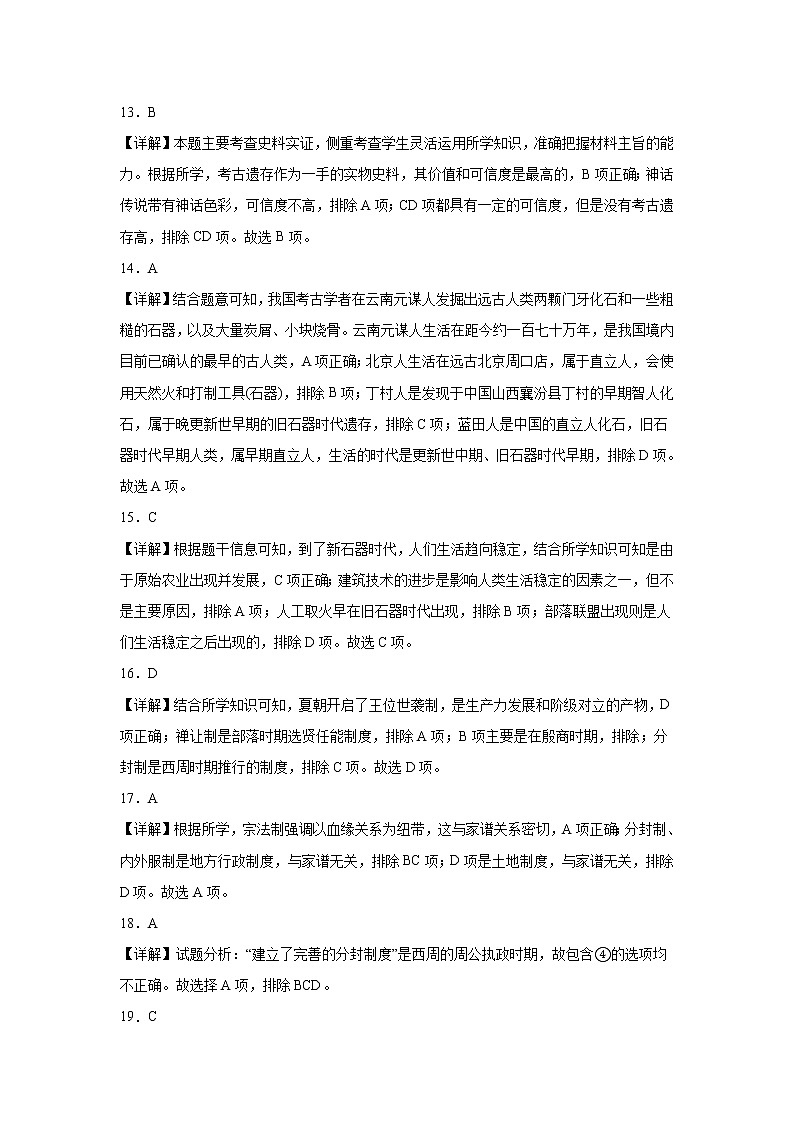 4月月考答案第3页