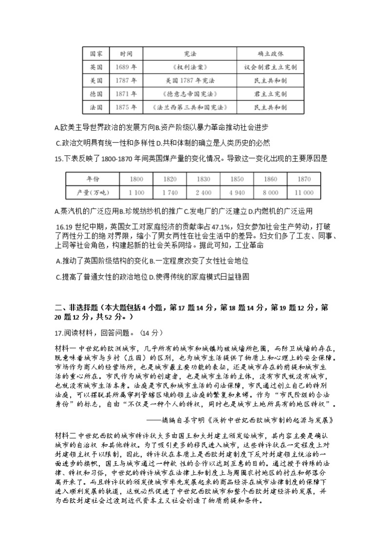 2023宜昌协作体高一下学期期中考试历史试题含答案03