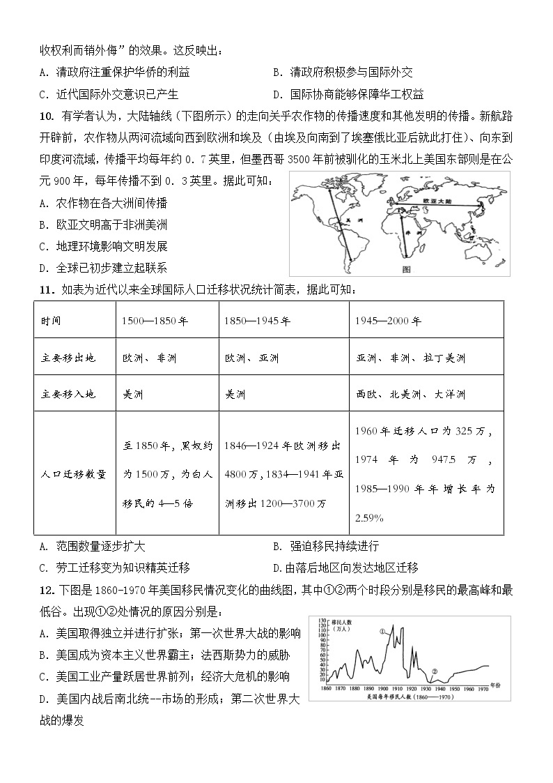 湖北省老河口市高级中学2022-2023学年高二下学期期中考试历史试题03