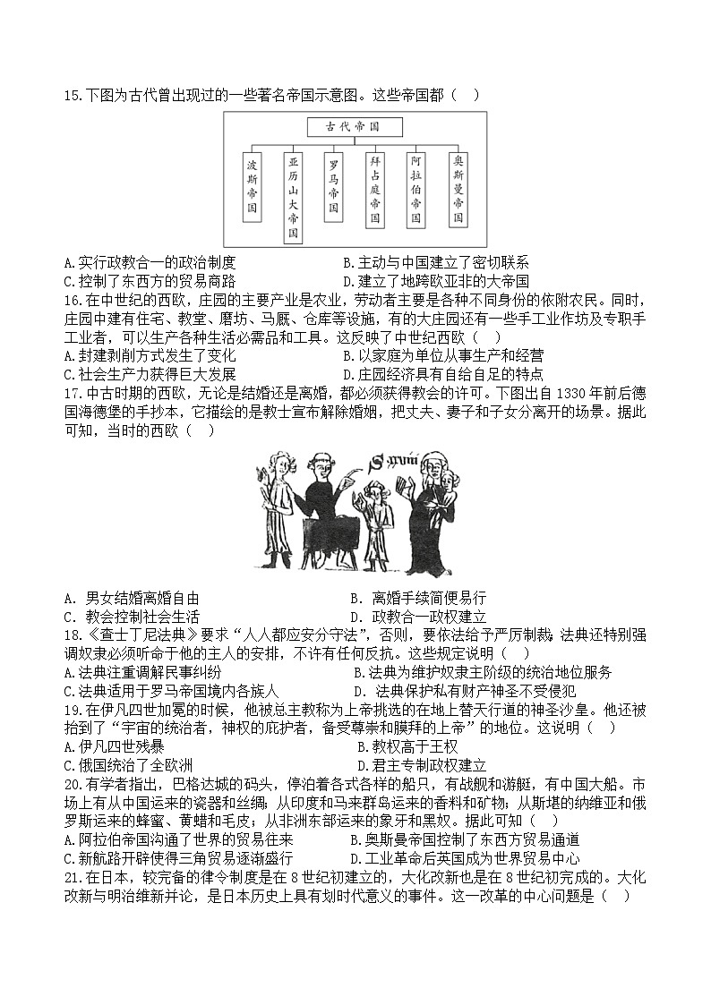 吴忠中学2022-2023学年第二学期阶段考试历史第3页