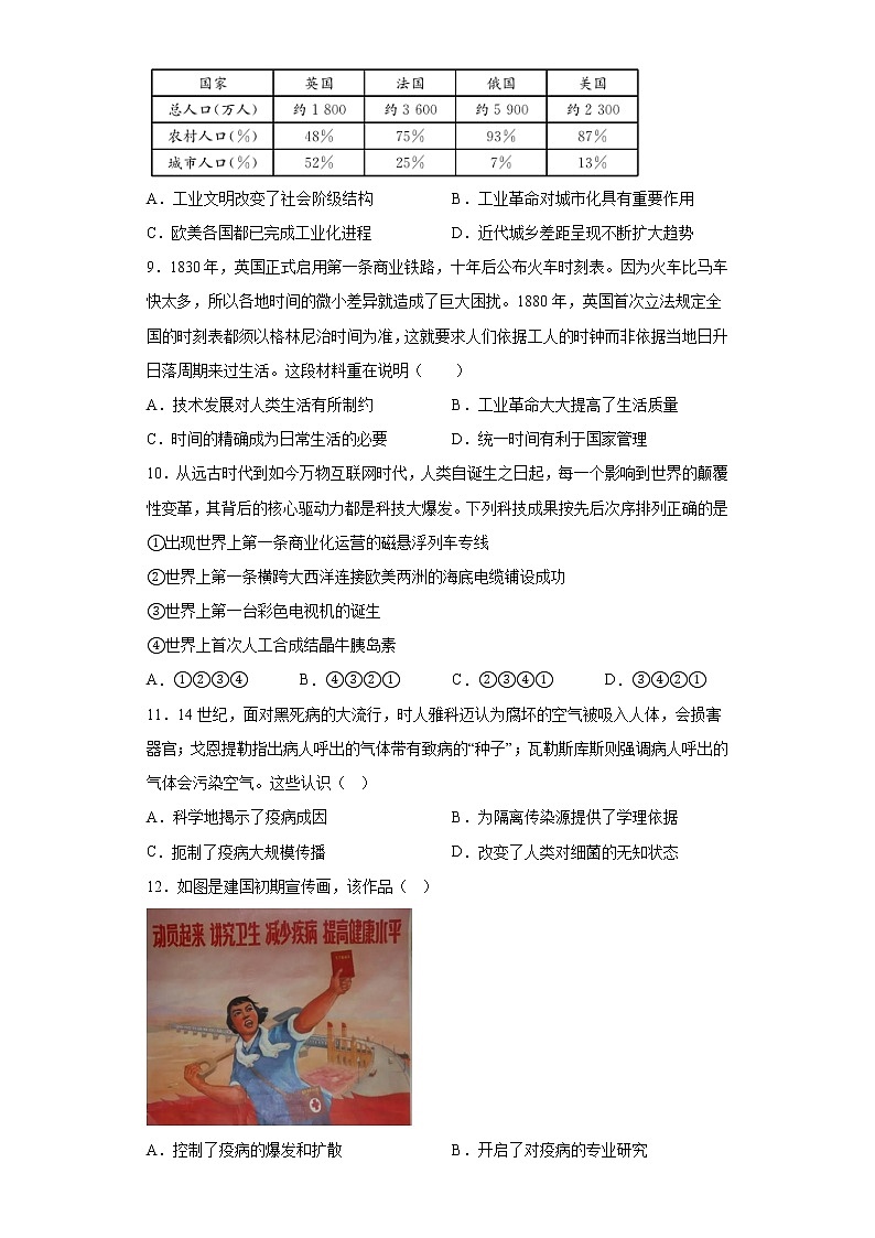 高二历史试卷第3页