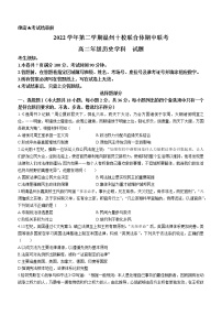 浙江省温州市十校联合体2022-2023学年高二下学期期中联考历史试题