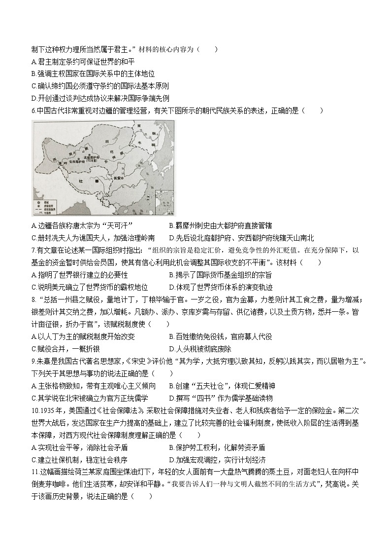 浙江省温州市十校联合体2022-2023学年高二下学期期中联考历史试题第2页