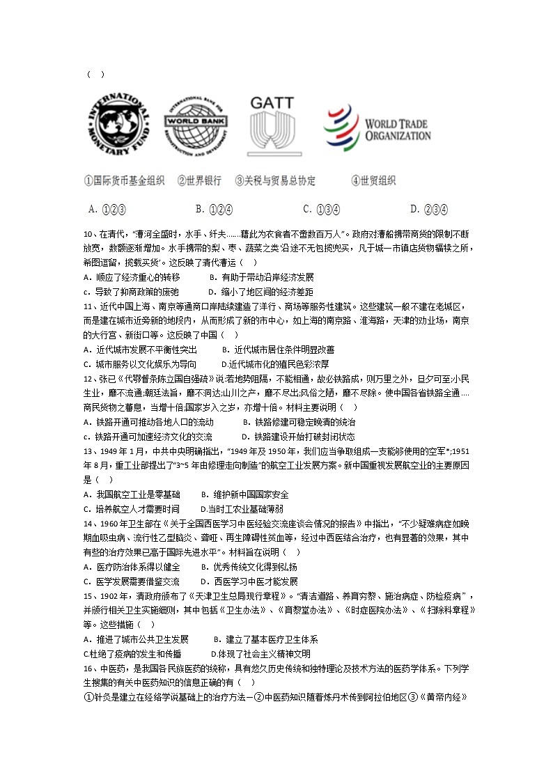 2023怀化五中高二下学期期中考试历史试题含答案02