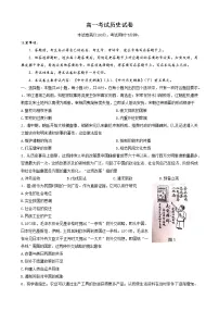 2023辽宁省部分学校高一下学期4月联考历史试题含答案