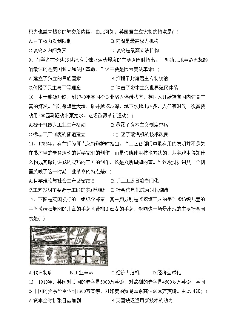 山东省鄄城县第一中学2022-2023学年高一下学期4月月考历史试卷（含答案）03