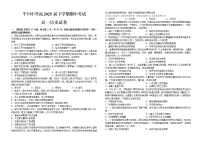 江西省赣州市兴国平川中学2022-2023学年高一下学期4月期中考试历史试题