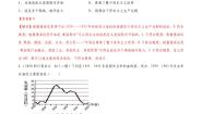 高中历史人教版 (新课标)必修2 经济史18 罗斯福新政教学演示ppt课件