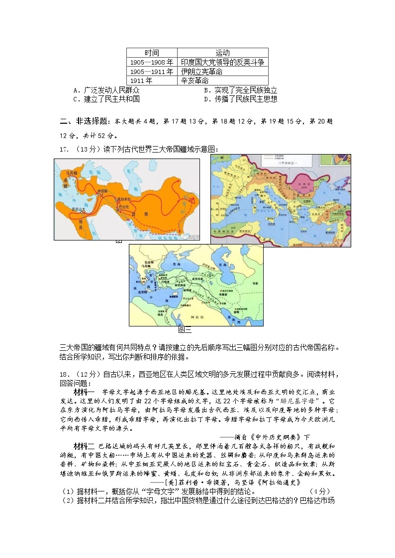 江苏省苏州市2022-2023学年高一下学期期中调研历史试卷03