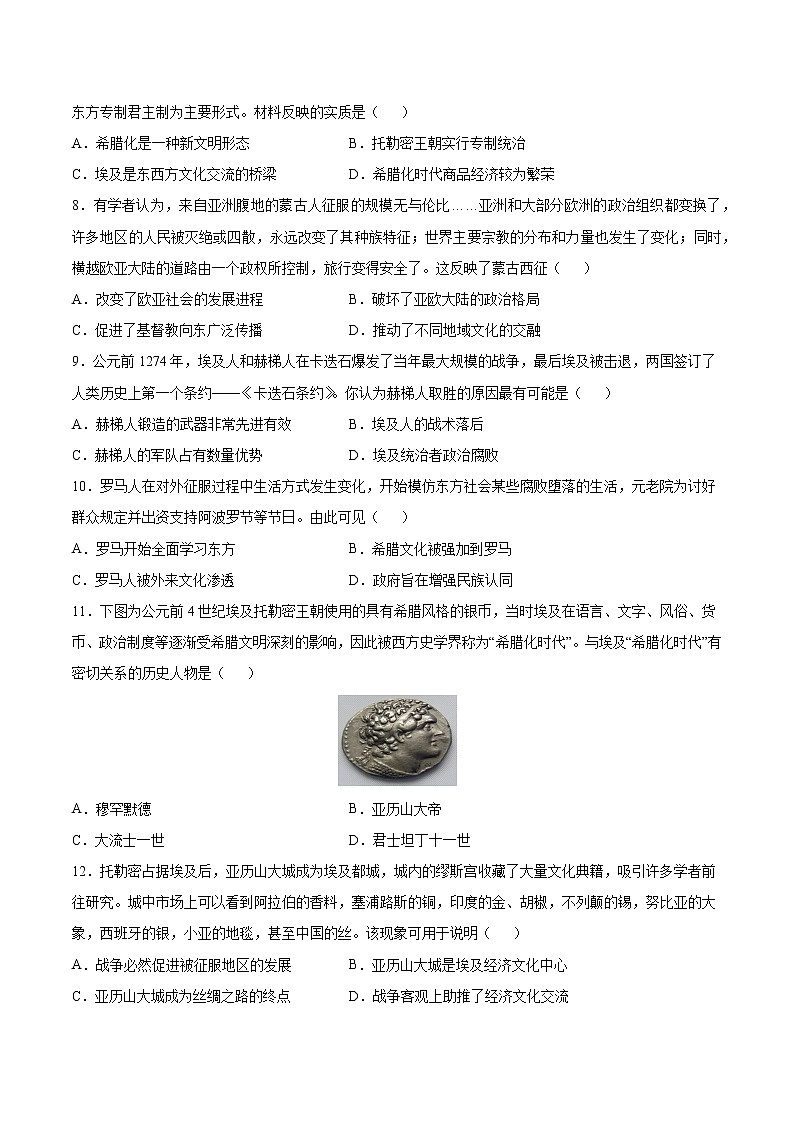 第11课 古代战争与地域文化的演变【同步练习】--2022-2023学年高中历史统编版(2019)选择性必修3第2页