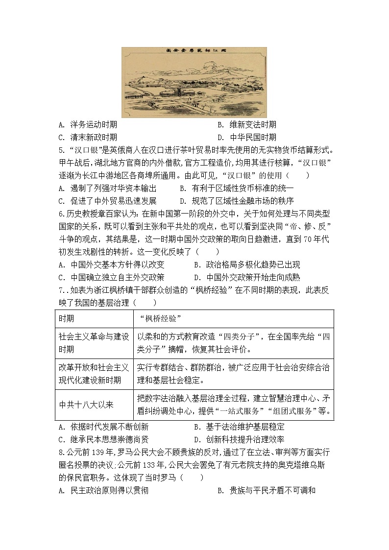 福建省泉州市三校2022-2023学年高二下学期4月期中考试历史试题第2页