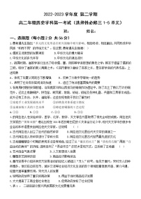 黑龙江省海林市朝鲜族中学2022-2023学年高二下学期第一次月考历史试卷
