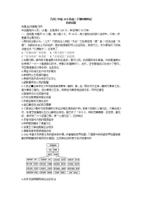 重庆市万州第二高级中学2022-2023学年高二下学期期中考试历史试题