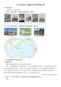 2023年上海市奉贤区高三二模历史试卷含详解
