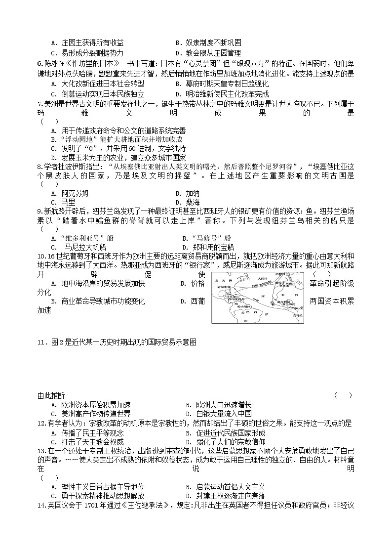 河北省唐山市十县一中联盟2022-2023学年高一下学期期中考试历史试题02