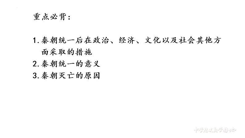 第4课 西汉与东汉——统一多民族封建国家的巩固 课件--2022-2023学年高中历史统编版(2019)必修中外历史纲要上册第1页