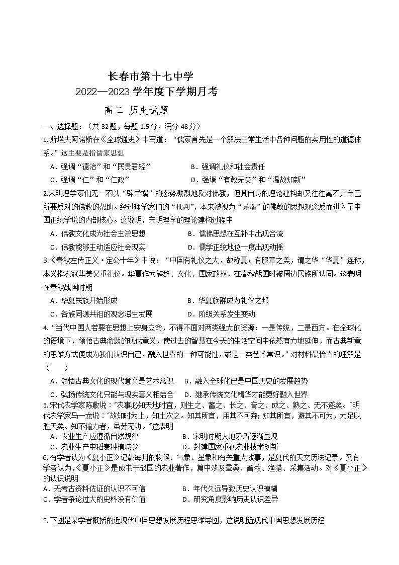 历史月考第1页