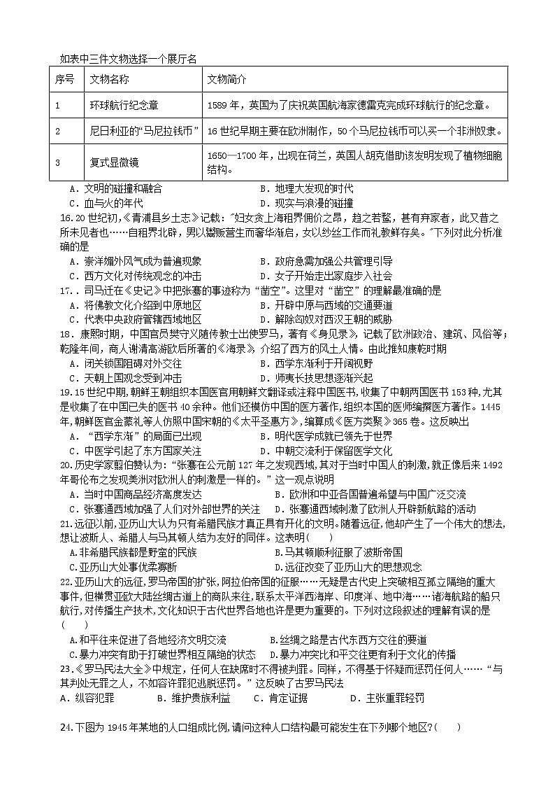 历史月考第3页