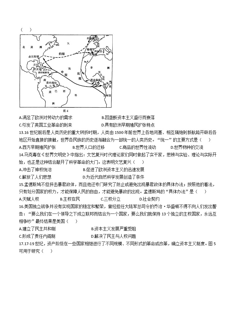 山东省临沂市罗庄区2022-2023学年高一下学期期中考试历史试题03