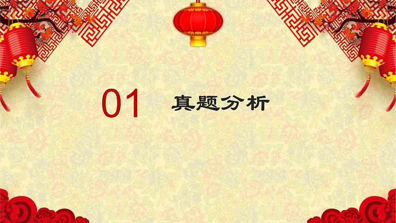 热点预测06 医疗卫生,民生福祉-2023年高考历史热点押题预测课件PPT第4页