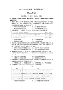 福建省厦门市湖滨中学2022-2023学年高二下学期期中考试历史试题