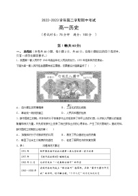 福建省厦门市湖滨中学2022-2023学年高一下学期期中考试历史试题