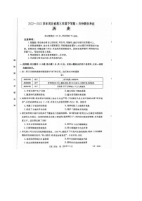 河北省2022-2023学年下学期部分高中高三4月联考 历史试卷及答案