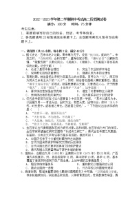 广东省深圳市龙岗区四校联考2022-2023学年高二下学期期中考试历史试题