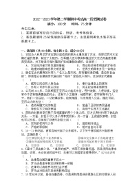 广东省深圳市龙岗区四校联考2022-2023学年高一下学期期中考试历史试题
