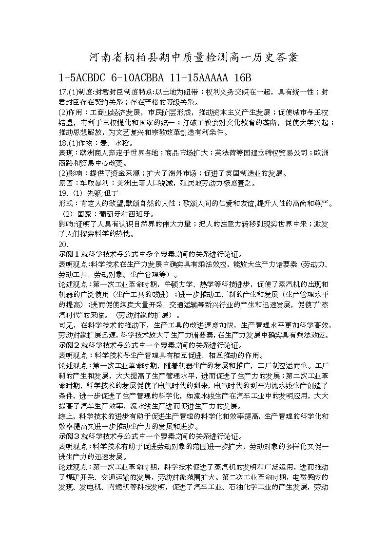 答案第1页